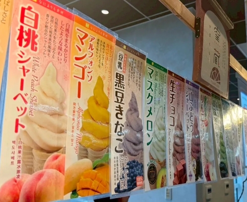 ジェラート